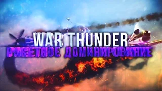 Булкин играет в War Thunder #28 - Ракетное Доминирование!
