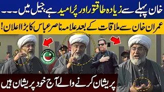 Allama Raja Nasir Abbas Media Talk after Bushra Bibi and Imran Khan's Sentence | Capital TV