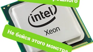 Inlel Xeon Совсем не китайский !!!! Сборка пк на socket 1150 в 2023 году