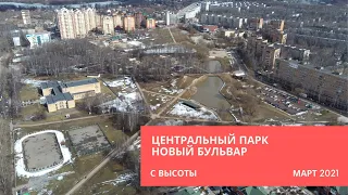 Долгопрудный с высоты, Центральный парк 03.04.2021