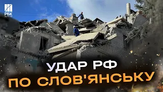 Під завалами люди. Росіяни вдарили по гуртожитку у Слов'янську