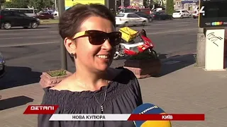 Зачем Нацбанк Украины выпустил купюру в тысячу гривен?