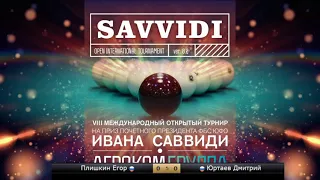 Savvidi 2019  Плишкин Егор  -   Юртаев Дмитрий