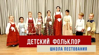 Детский фольклор