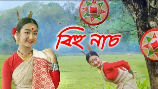 Porbote Porbote O Hun || Bihu Nas ।। বিহু নাচ ।। Assamese Bihu Dance ।। Saniya Konch || Ron Mayur ||