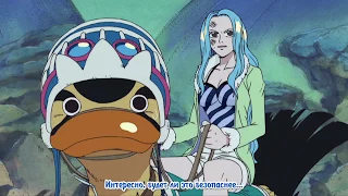 Ван Пис. Зоро vs Луффи vs Барокк Воркс. Момент из аниме One Piece