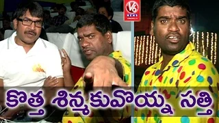 Bithiri Sathi At Jayammu Nischayammu Raa Movie Premier Show | Teenmaar News