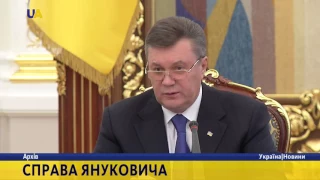 До кінця цього року "Велику справу" проти екс-президента Віктора Януковича передадуть до суду