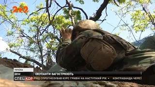 Новини ООС: окупанти двічі відкривали вогонь біля Золотого