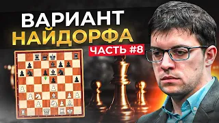 Вариант Найдорфа. Система Фишера 6.h3