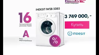 Стиральная машина Indesit IWSB 5085 по суперцене (длинный ролик) | онлайн-гипермаркет 21 vek