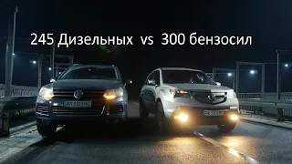 Volkswagen Touareg 3.0 дизель против Acura Mdx 3.7 бенз