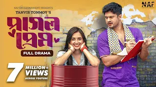 Pagol Prem | পাগল প্রেম | Natok | Niloy Alamgir | Tania Brishty | NAF | Bangla Natok 2023