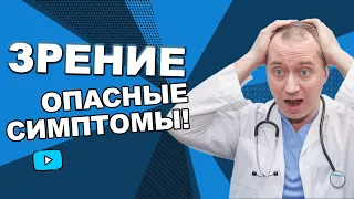 Зрение у детей и взрослых! Исследование 2022 года. Только факты о болезнях и лечении глаз!