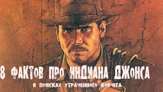 8 Фактов про фильм Индиана Джонс: В поисках утраченного ковчега