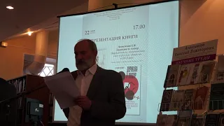 Презентация книги Евгения Анисимова «Держава и топор»