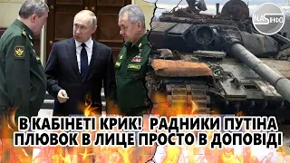 В кабінеті Крик! Радники путіна - плювок в лице. Просто в доповіді. Папка на столі.