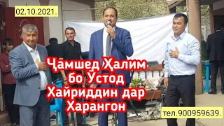 Ҷамшед Ҳалим бо Хайриддини Бозор туйро девона кардан .тамошо кунед ва боз ОБУНА шавед