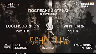 ГРАНД ФИНАЛ | Disciples 2 Money-League №4 | Wh1terrr vs EugenScorpion |