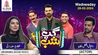 Gup Shab | Full Show | Shiffa Yousafzai  & Daniyal Afzal Khan | Vasay Ch | Iftkhar Thakur | SAMAA TV