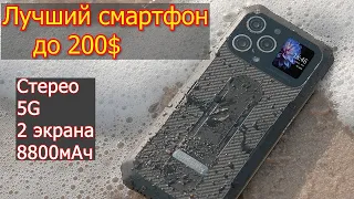 Blackview BL8000 Отличный бюджетный смартфон до 200 долларов