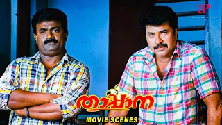 Thappana Malayalam Movie | What is this commotion between Mammootty & Manikandan? | Mammooty