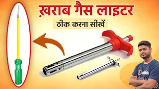 Lighter Repair at Home 🔥 How to fix Gas Lighter Problem 🔥 Gas Lighter kaise thik kare 2023