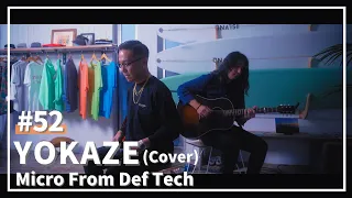 YOKAZE / 変態紳士クラブ（Acoustic Covered by Micro From Def Tech）/ LIVING ROOM LIVE #52