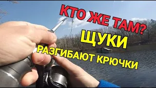 РЫБАЛКА НА ТРУХАНОВОМ ОСТРОВЕ. НЕОЖИДАННЫЙ УЛОВ. ЛОВЛЯ ЩУКИ В КИЕВЕ. ЩУКА РАЗГИБАЕТ КРЮЧКИ!!