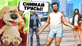 МАЙКЛА УНИЗИЛИ! БЕН РЕШАЕТ, ЧТО МНЕ ДЕЛАТЬ в GTA 5! (Моды ГТА 5)