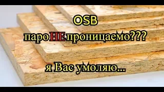 Можно ли применять ОСП на стойки каркаса? СП 31-105