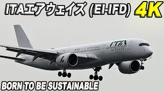 ITAエアウェイズ (EI-IFD) Born to be sustainable 羽田空港B滑走路に着陸 Landing on Runway B of Haneda Airport