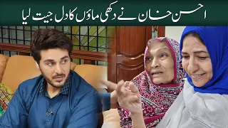 Ahsan Khan Ka Maaon Say Porana Rishta l Bint e Fatima Old Home Mothers