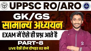 UPPSC RO/ARO 2023 | RO/ARO GS MCQs Set 8 by Aryan Sir UPPSC RO/ARO General Studies GS GK Class