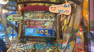 【高音質】スピンフィーバー3確変FG集 BJPとGJP