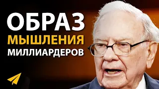 7 Лучших Уроков от Илона Маска, Опры и Других Миллиардеров