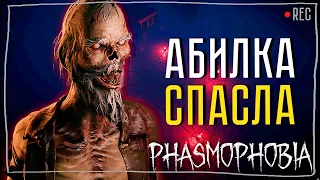 СЛИШКОМ ОПАСНО ► ФАЗМОФОБИЯ СОЛО КОШМАР | PHASMOPHOBIA