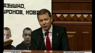 Ляшко: Закон Савченко був помилкою, яку потрібно виправити