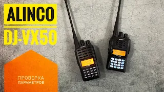 Alinco DJ-VX50. Обзор и проверка параметров