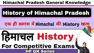 History of Himachal Pradesh | Complete History in One Class | HP GK | hpexamaffairs