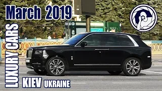 Luxury Cars in Kiev (03.2019) Rolls Royce Cullinan