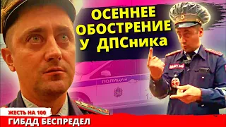 Осеннее обострение сотрудника ДПС НЕЗАКОННОЕ ЗАДЕРЖАНИЕ