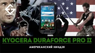 Kyocera DuraForce PRO 2 - японский смартфон для любых приключений