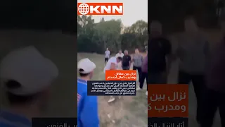 شبكات | في تركيا.. نزال بين مقاتل ومدرب كمال أجسام كيف انتهى؟