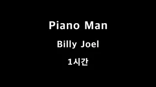 Piano Man Billy Joel 1시간 1hour