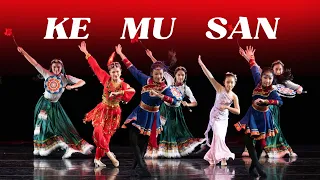 Ke Mu San: Ethnic Style Compilation || Lunar New Year Dance Performances “科目三”民族舞版《一笑江湖》