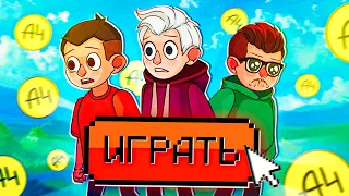 😫Прошел МУЛЬТ-ИГРУ от ВЛАДА А4! *это ужасно*