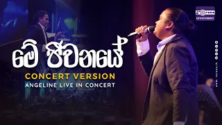 Me Jeewanaye | මේ ජීවනයේ Ft Billy Fernando - Anjalin Live In Concert | Torana Entertainment