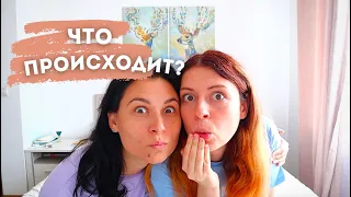 ЧТО ПРОИЗОШЛО? КУДА ПРОПАЛИ И ЧТО БУДЕТ ДАЛЬШЕ С Yes, it's true? | ЛГБТ ПАРА