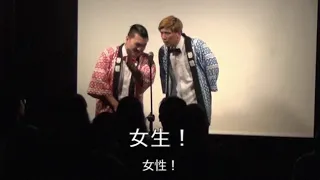 相親公司（お見合い相談所）　中国語漫才